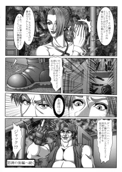 Page 91 of BUSTY HEAVEN Eranyuu Tengoku 2