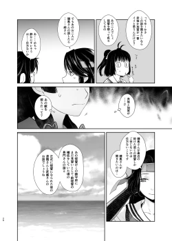 Page 26 of Kashima ga Kuchiku no Ko ni Seiyoku no Soudan o Uketa Hanashi 3