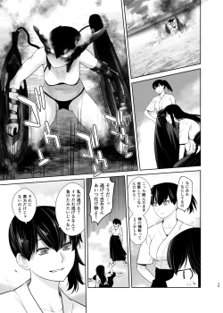 Page 29 of Kashima ga Kuchiku no Ko ni Seiyoku no Soudan o Uketa Hanashi 3