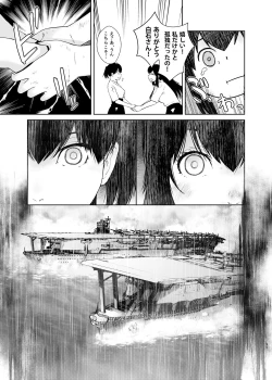Page 31 of Kashima ga Kuchiku no Ko ni Seiyoku no Soudan o Uketa Hanashi 3