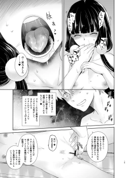 Page 19 of LOVE TOUR