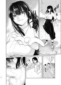 Page 40 of Kashima ga Kuchiku no Ko ni Seiyoku no Soudan o Uketa Hanashi 2