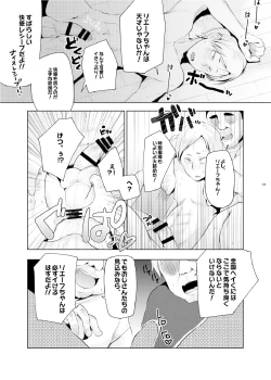 Page 15 of Lev no Orusu ban.