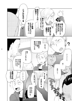 Page 6 of Lev no Orusu ban.