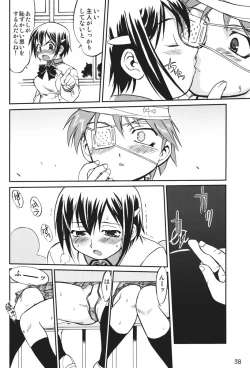 Page 37 of Kore ga Watashi no Teisoutai Plus! - This is my Chastity Belt Plus!