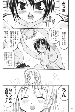 Page 7 of Kore ga Watashi no Teisoutai Plus! - This is my Chastity Belt Plus!