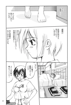 Page 8 of Kore ga Watashi no Teisoutai Plus! - This is my Chastity Belt Plus!
