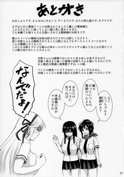 Page 16 of Kanjou no nai Oppai