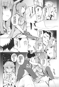Page 8 of Ryoujoku Teki de Lolical desu