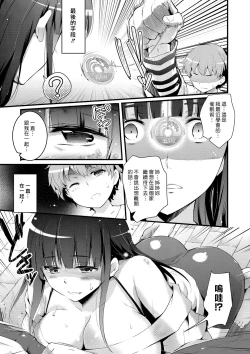 Page 5 of Tekubi ni Honno, Sukoshi Dake | 僅僅是手腕上的一小滴