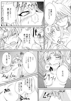 Page 6 of Watashi no Kawaii Mordred