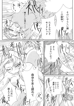 Page 8 of Watashi no Kawaii Mordred