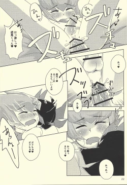 Page 21 of Yokare to Omotte Rank Up