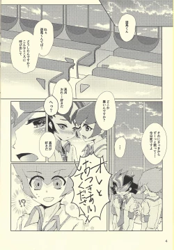 Page 3 of Yokare to Omotte Rank Up