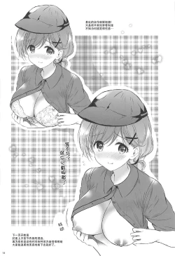 Page 13 of Himitsu no Takarabako