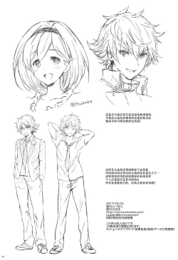 Page 15 of Himitsu no Takarabako