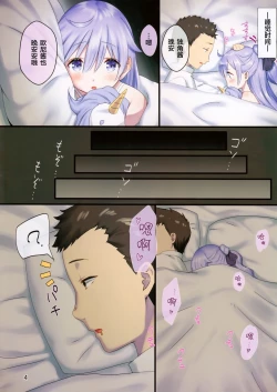 Page 5 of Oyasumi Unicorn