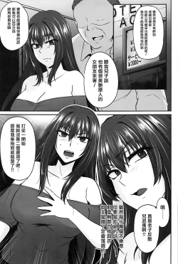 Page 11 of Master no Shiranu Ma ni.