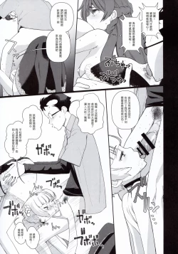 Page 17 of Kaihen Shite Mima SHOW!