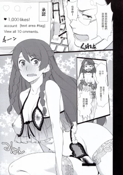 Page 7 of Kaihen Shite Mima SHOW!