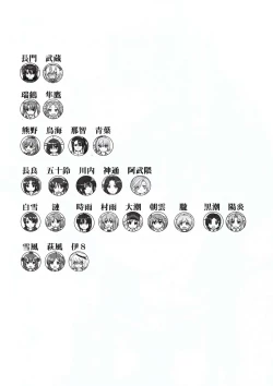 Page 4 of Teitoku no Ketsudan - Rabaul 1943