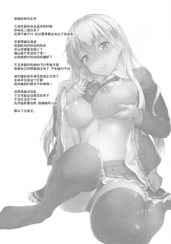 Page 29 of Suzuya Mama ni Omakase