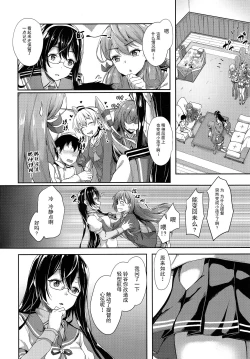 Page 6 of Suzuya Mama ni Omakase