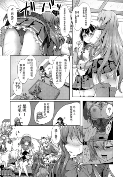 Page 7 of Suzuya Mama ni Omakase