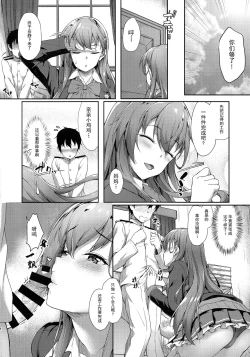 Page 8 of Suzuya Mama ni Omakase