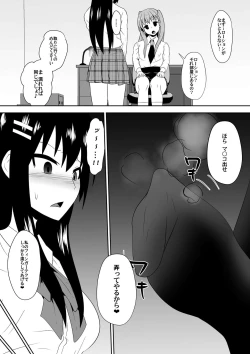 Page 7 of Sihrayoshi-ke no Choujo