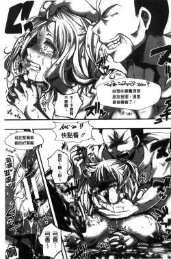 Page 111 of Daienjou