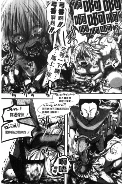 Page 113 of Daienjou