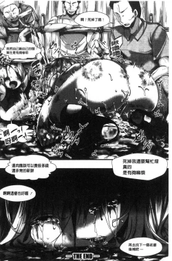 Page 116 of Daienjou