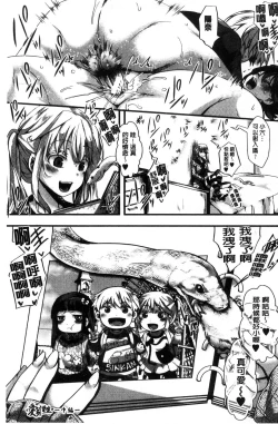 Page 139 of Daienjou