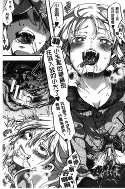 Page 181 of Daienjou