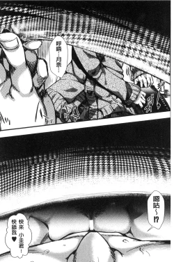 Page 184 of Daienjou