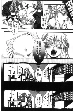 Page 187 of Daienjou