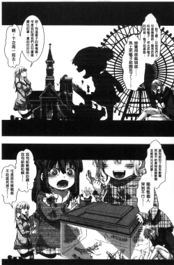 Page 195 of Daienjou