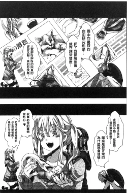 Page 196 of Daienjou
