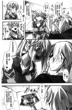 Page 197 of Daienjou