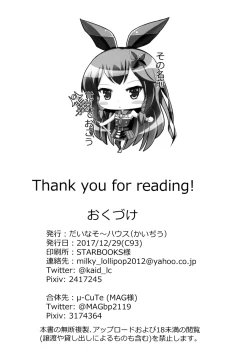 Page 21 of Doujouyaburi Mara Nectaris