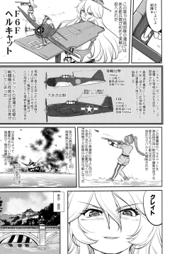 Page 12 of Teitoku no Ketsudan Zettai Kokubouken