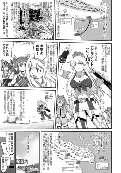 Page 14 of Teitoku no Ketsudan Zettai Kokubouken