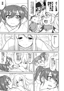 Page 20 of Teitoku no Ketsudan Zettai Kokubouken