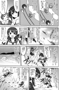 Page 24 of Teitoku no Ketsudan Zettai Kokubouken