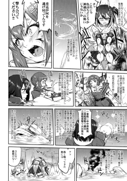Page 25 of Teitoku no Ketsudan Zettai Kokubouken