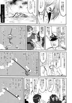 Page 26 of Teitoku no Ketsudan Zettai Kokubouken