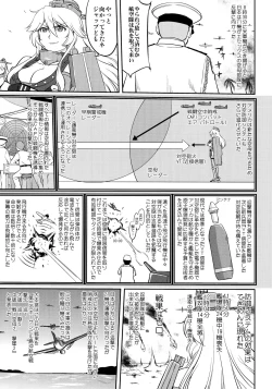 Page 30 of Teitoku no Ketsudan Zettai Kokubouken