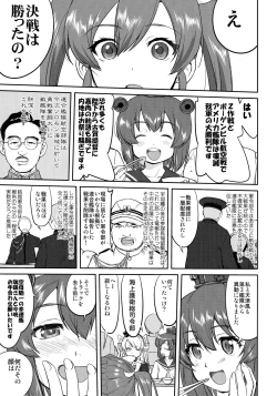 Page 38 of Teitoku no Ketsudan Zettai Kokubouken