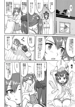 Page 39 of Teitoku no Ketsudan Zettai Kokubouken